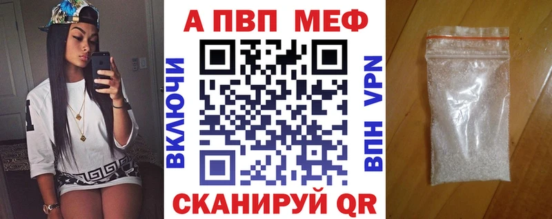 Купить  Луга  APVP кристаллы 